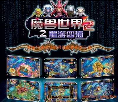 四川捕鱼游戏机厂限时优惠 电玩设备引领娱乐新风尚